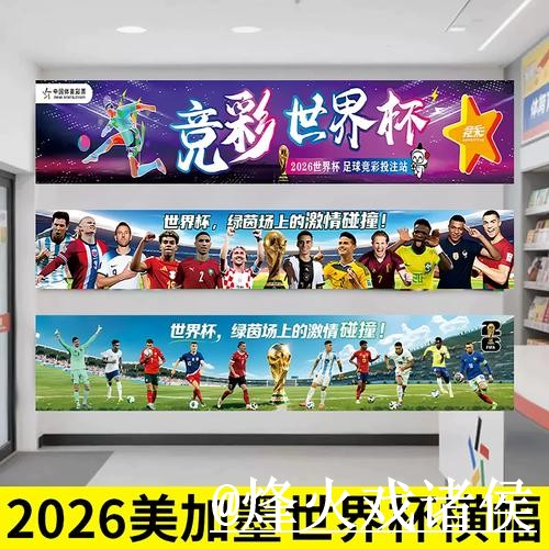 2026世界杯下注地址变化解析，网页版入口和旧地址失效参考