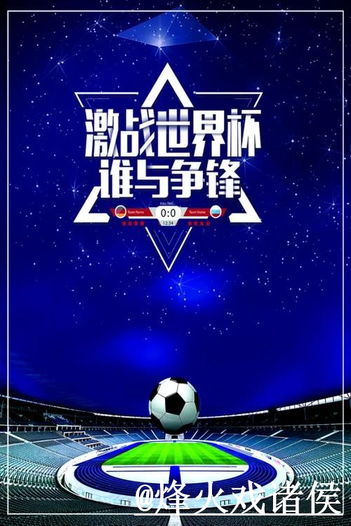 2026世界杯预测靠谱吗?盘口变化和预测误区要注意 2026世界杯预测靠谱吗?盘口变化和预测误区要注意